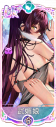 武媚娘（皮肤）.png