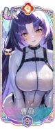 曹真（UR＋）.png