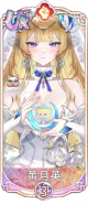 花嫁黄月英.png