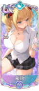 袁术（UR＋）.png