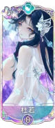 杜若（UR＋）.png
