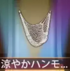 宝物清凉吊床.png