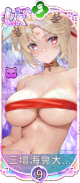 三坛海会大神・哪吒（皮肤）.png