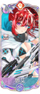 邓艾（UR＋）.png