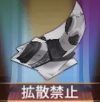 宝物禁止传播.png
