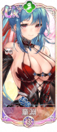 花嫁童渊.png