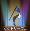 宝物胜利旗帜.png