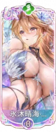 冰沐晴海・马超（UR＋）.png