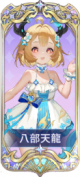 八部天龙.png