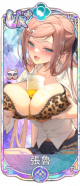 张鲁（UR＋）.png