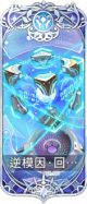 逆模因・回声.png