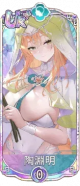 陶渊明（UR＋）.png