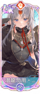 潜龙勿用・嬴政（UR＋）.png
