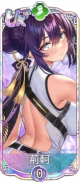 荆轲(UR+).png