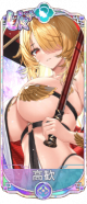 高欢（UR＋）.png