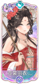 霓裳羽衣・杨玉环（UR＋）.png
