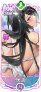 伏寿・2026（皮肤）.png