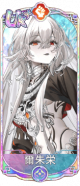 尔朱荣（UR＋）.png