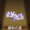 宝物调和的爱.png