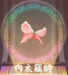 宝物内衣窃贼.png