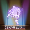 宝物21克信息素.png