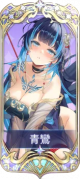 青鸾.png