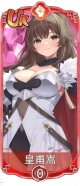 皇甫嵩（UR）.png