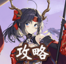攻略.png
