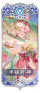 半缘君.png