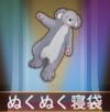 宝物温暖睡袋.png