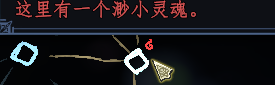 渺小灵魂-节点.png