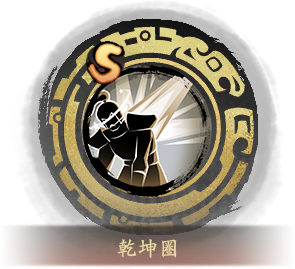 技能图标乾坤圈.png