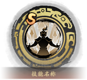 技能图标技能名称.png