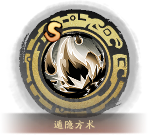 技能图标遁隐方术.png