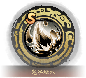 技能图标鬼谷秘术.png