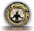2025年6月1日 (日) 18:43版本的缩略图