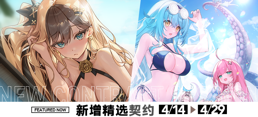 暗虹-盛夏卡池.png
