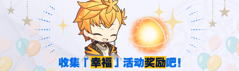 界限幸福.png