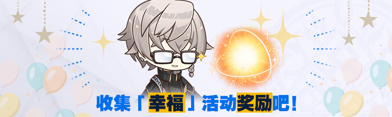 煤墨幸福.png