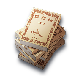 文件:6本书.png