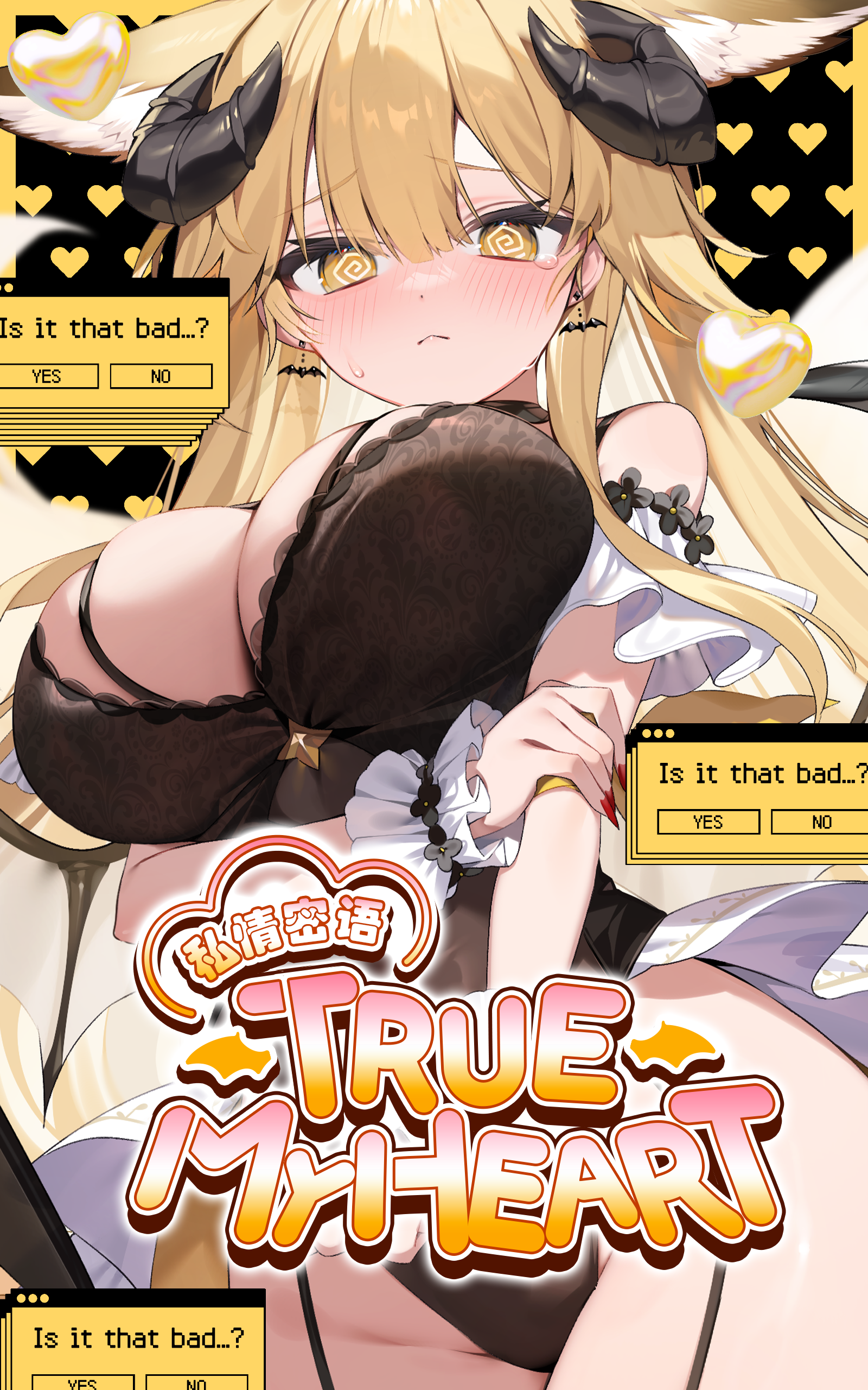 私情密语TRUE MY HEART.png