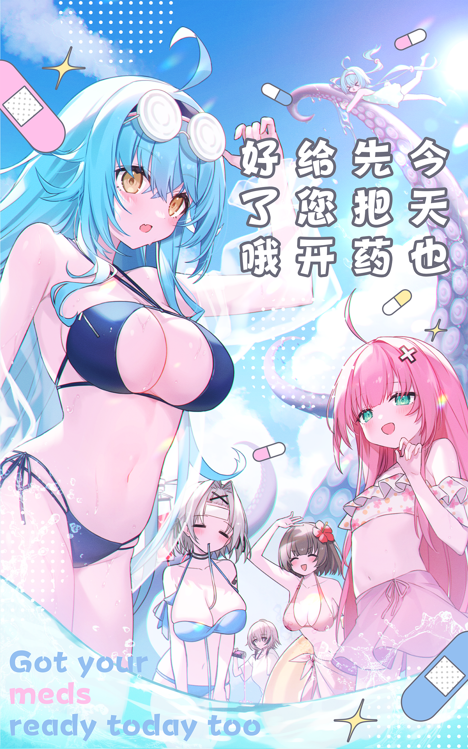 今天也先把药给您开好了哦.png