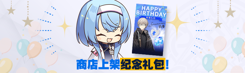 煤墨礼包.png