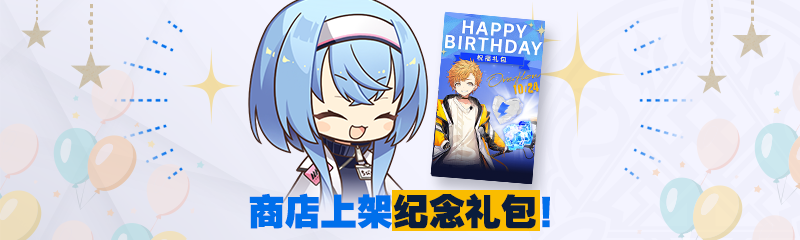 界限礼包.png