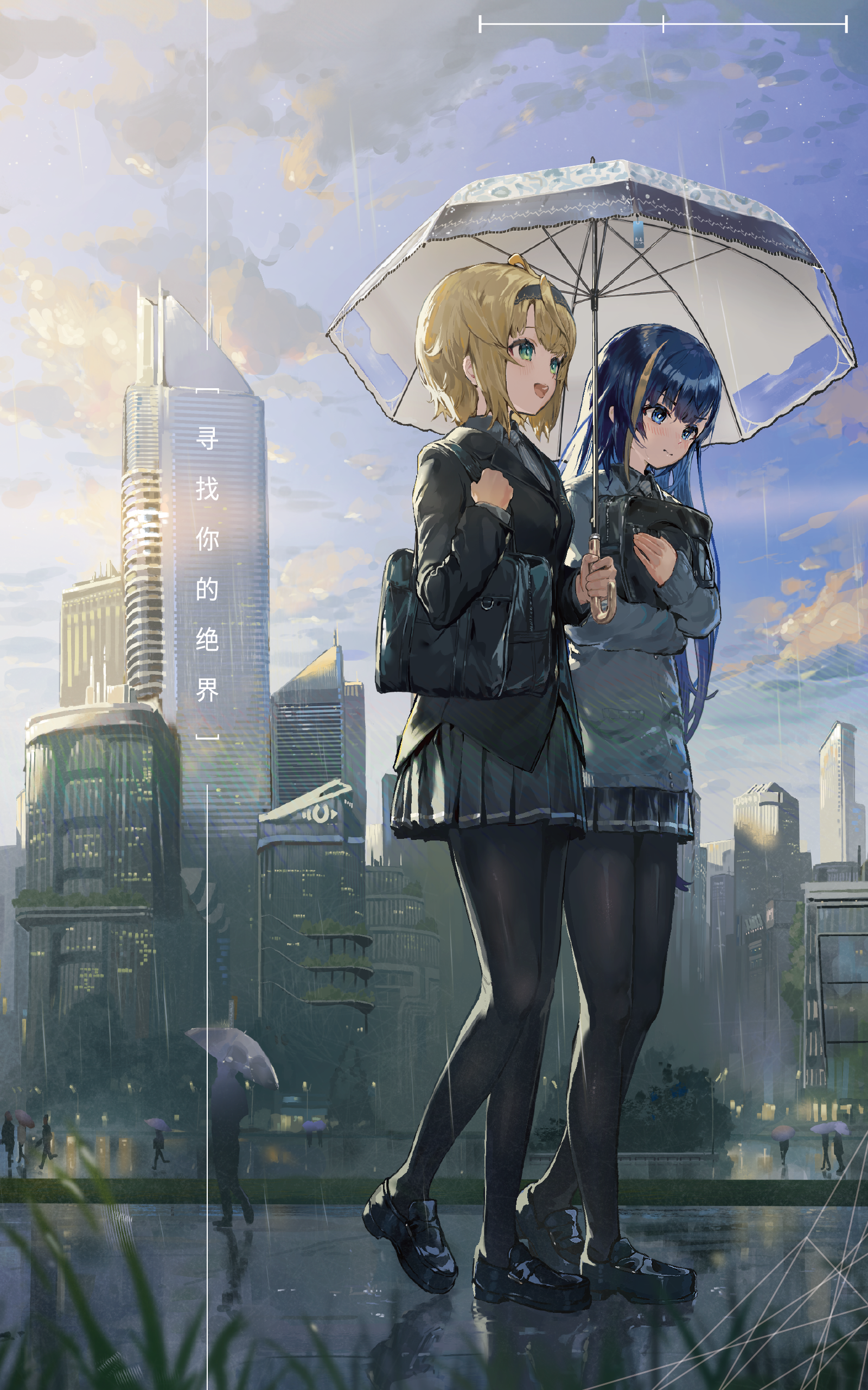 寻找你的绝界.png