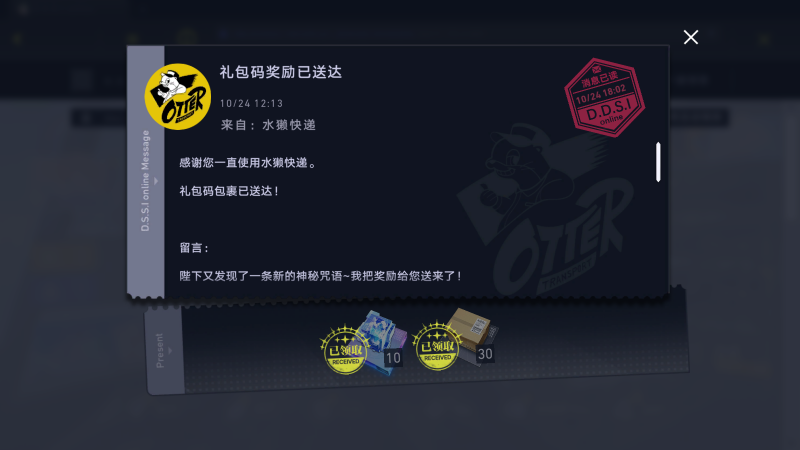 文件:兑换4.png