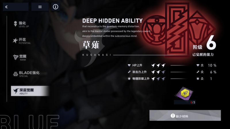深度觉醒.png
