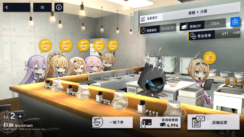 拉面.png