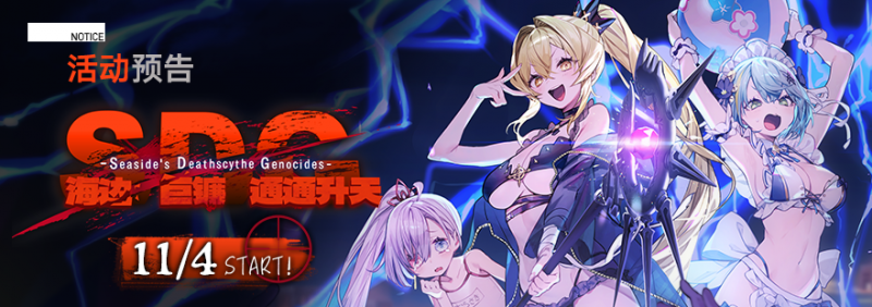 文件:泳装活动1.png
