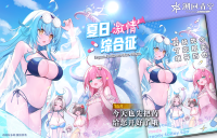暗虹-盛夏忆本卡池.png